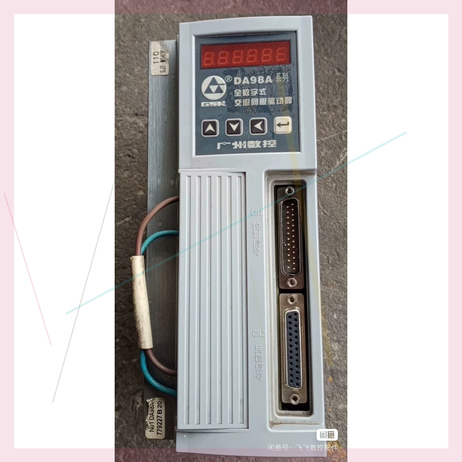广数DA98A-20伺服驱动器一台拆机下来的实物图功能