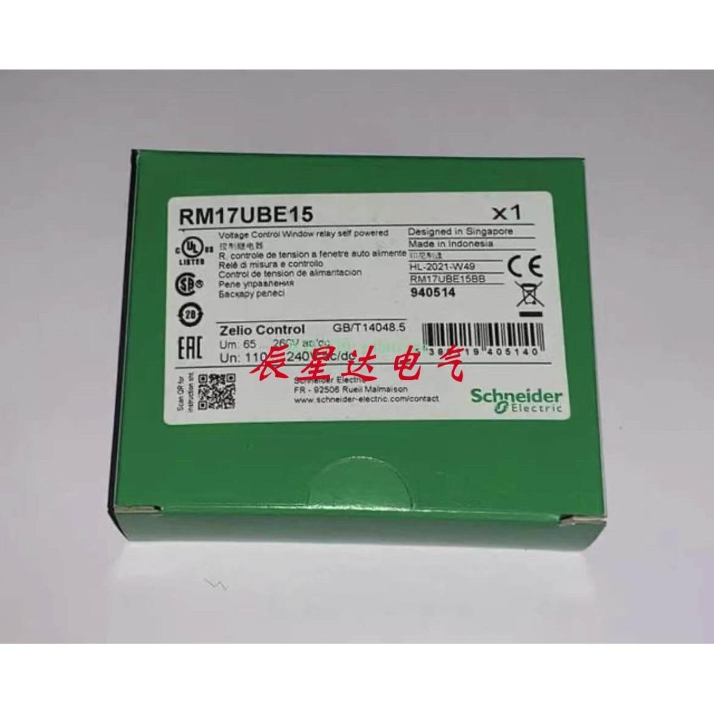 RM17UBE15 RM17UBE16控制继电器全新现货优惠议价供应