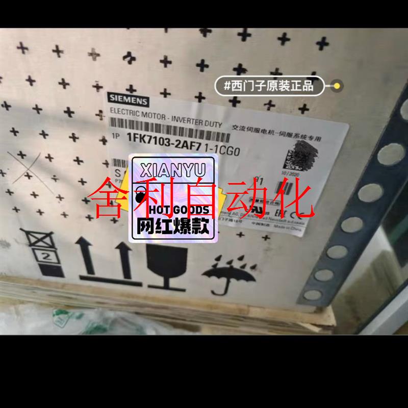 非实价-1FK7103-2AF71-1CGO未拆封打听价勿扰现货