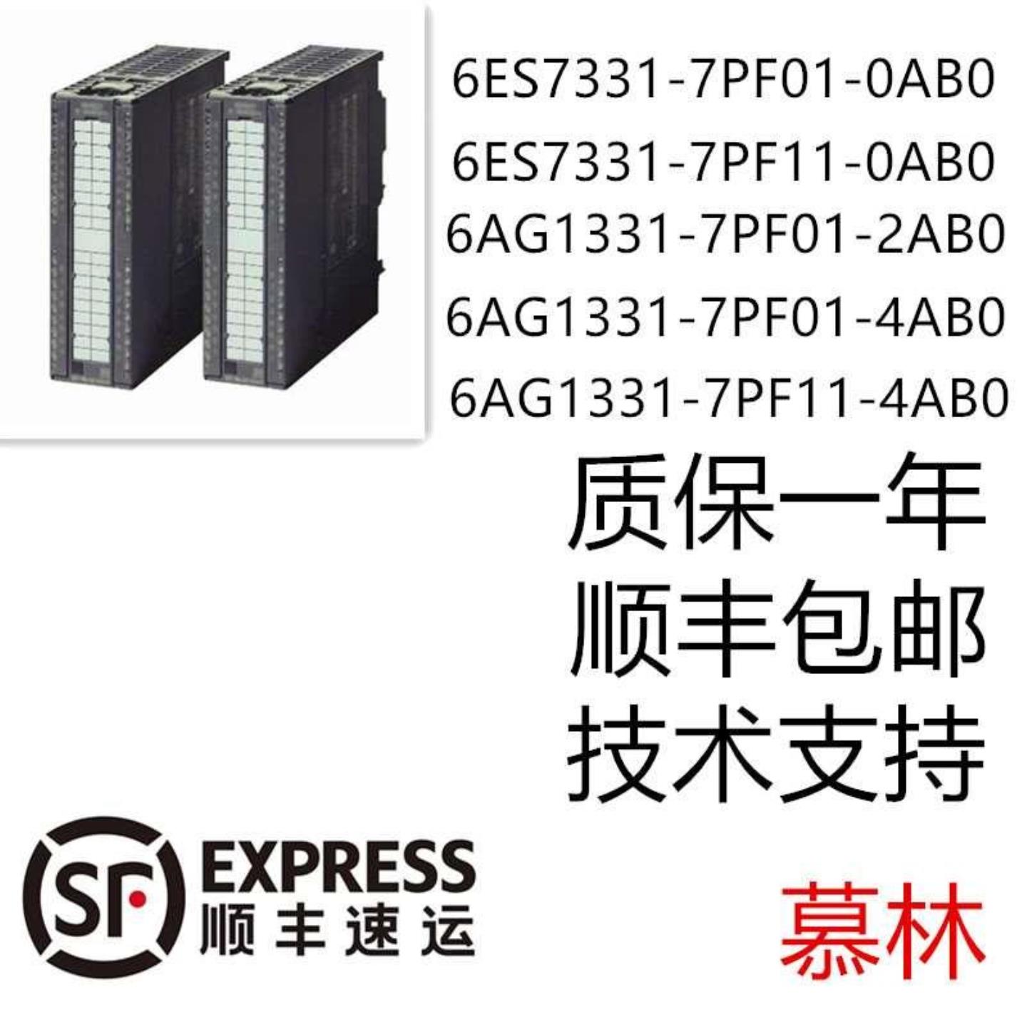 议价6ES7331-7PF017PF11-0AB0 6AG1331-7PF017PF11-2AB04AB0