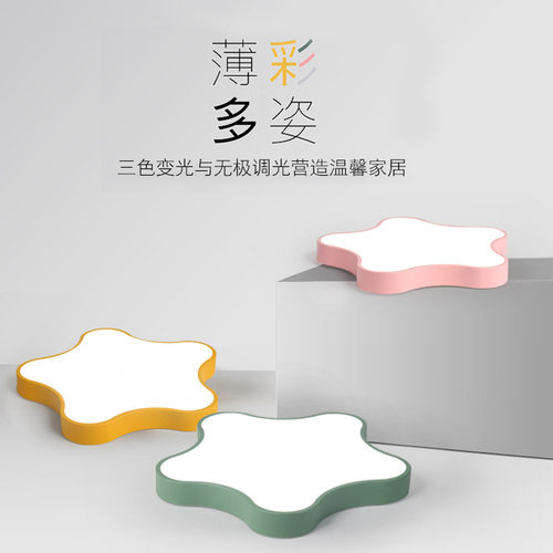 护眼儿童房吸顶灯卧室灯女孩灯具