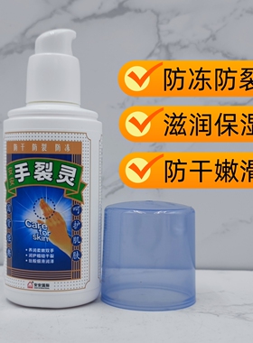 安安滋润肌肤爆拆灵护手霜