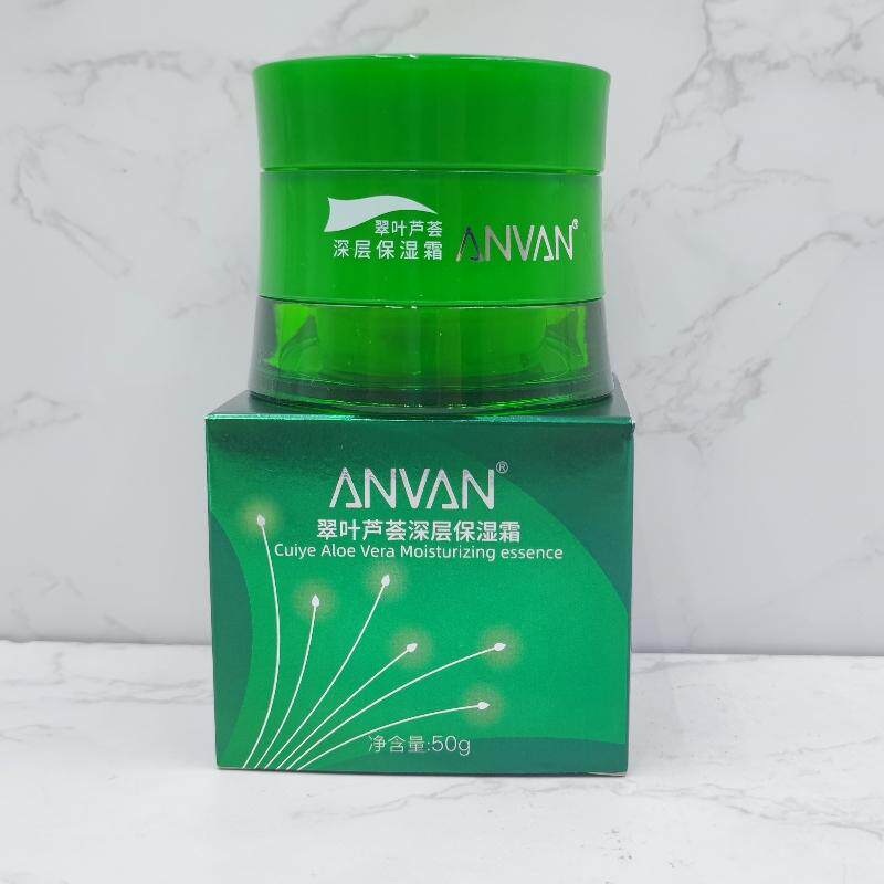 秋冬滋润芦荟专柜正品补水保湿