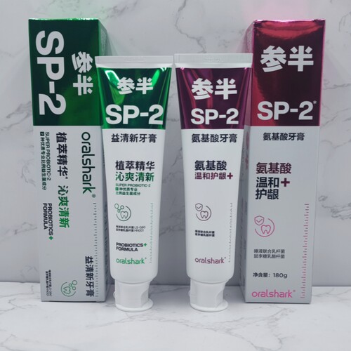 正品参半SP氨基酸益清新牙膏温和