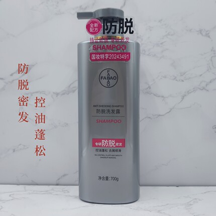 发宝防脱洗发水控油蓬松去屑止痒洗发露柔顺滑密发固发洗发乳正品