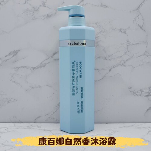 康百娜净爽柔肤香水沐浴露正品