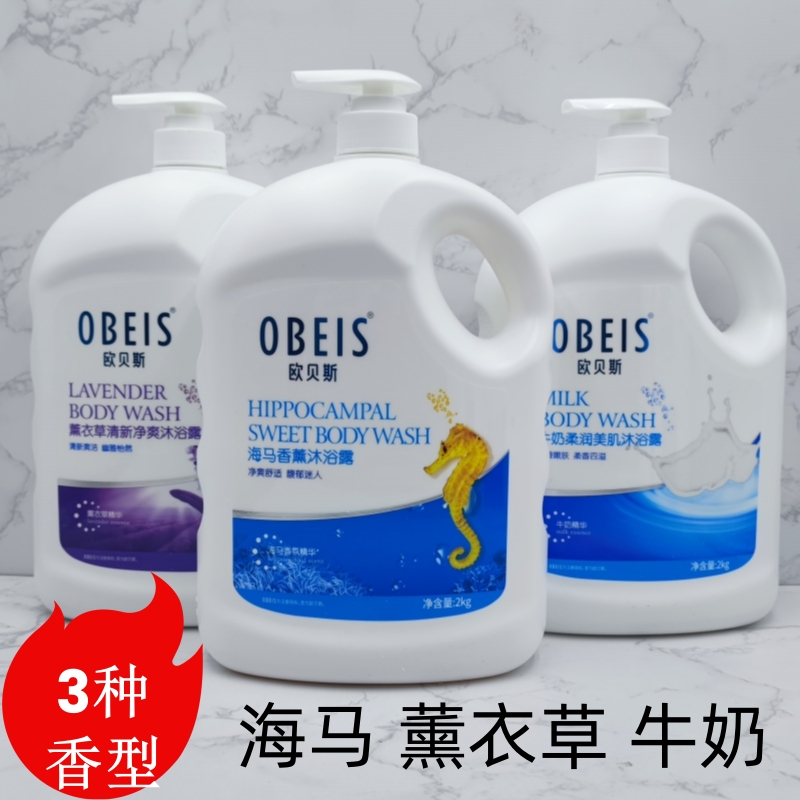 2016年否海马香薰沐浴露任何肤质