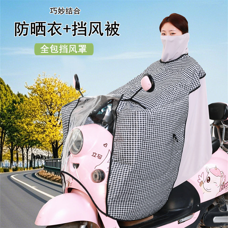 夏季电动车防晒斗篷式挡风被罩衣图片