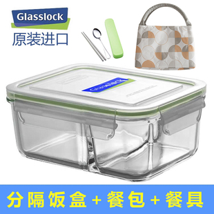 glasslock玻璃饭盒分格长方形微波炉耐热分隔便当保鲜盒上班带饭