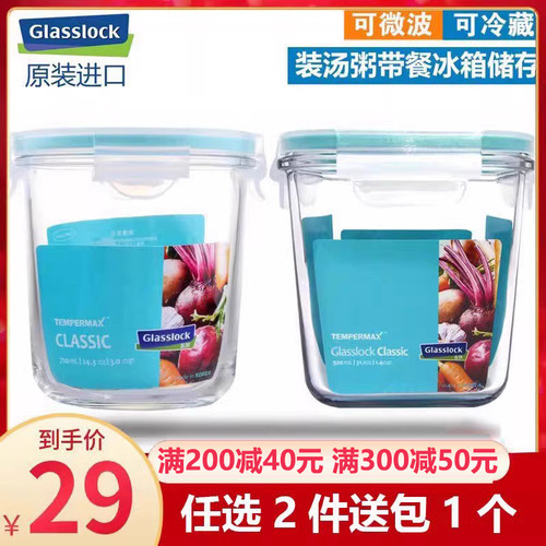 glasslock钢化玻璃汤粥便当盒
