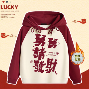 【舅舅请发财】趣味文字连帽加绒卫衣婴童国潮创意红色拜年衣服