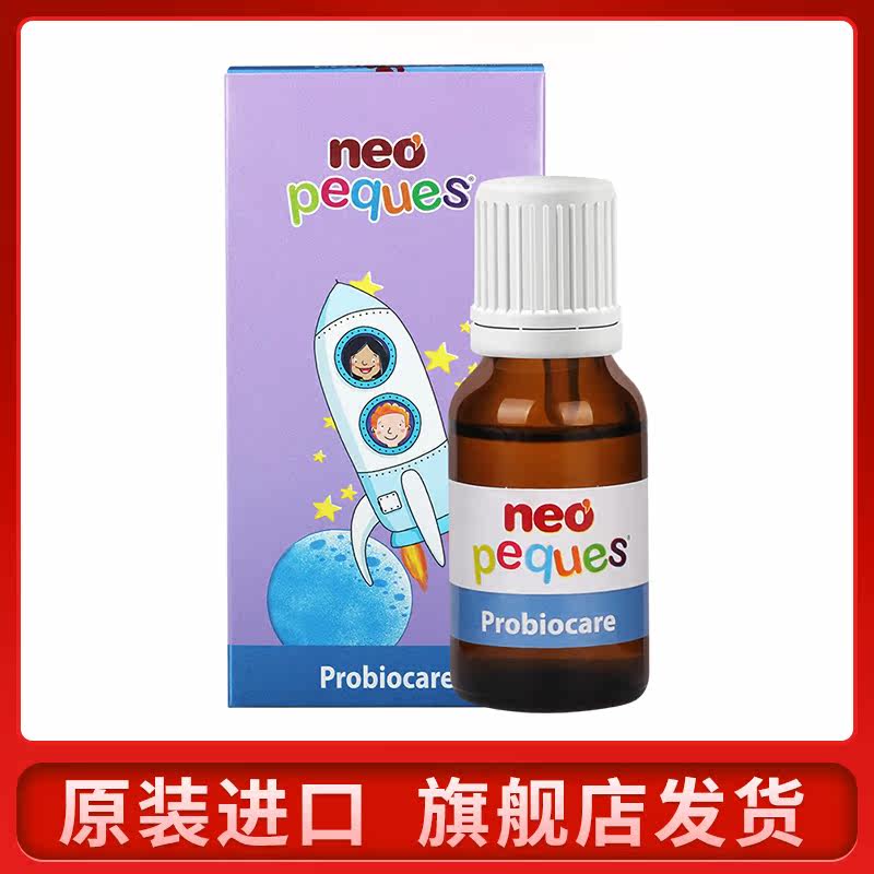 Spain Original import BB-12 Children probiotics LGG Droplet solution 15mlin the Milk powder/Food supplement/Nourishment/Snacks , Infant nutrition , Probiotics  category - from Buy2taobao.com to provide professional Taobao agent buy service