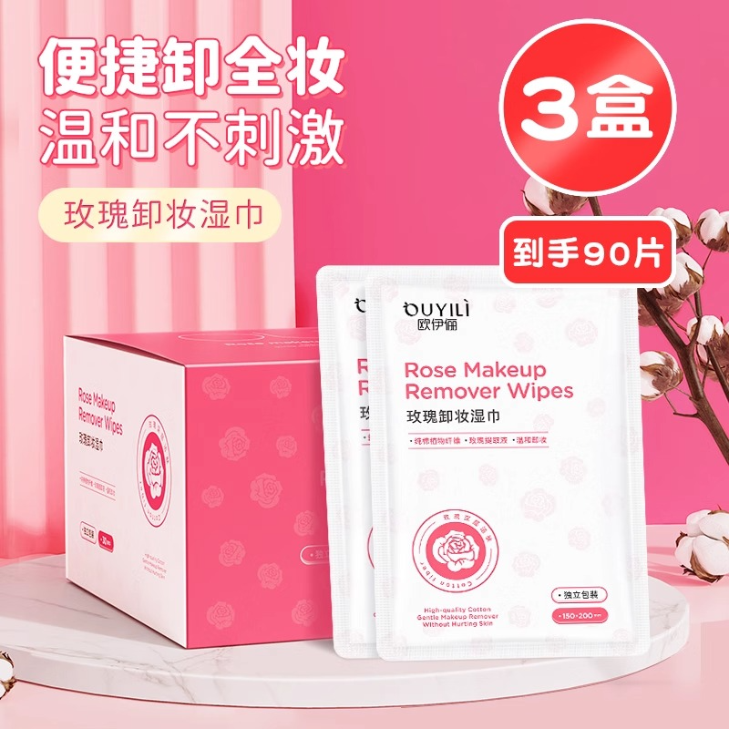 【温和0负担】卸妆湿巾敏感肌用