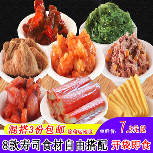 寿司材料套装 蟹子食材DIY组合紫菜包饭海苔料理寿司材料食材全套