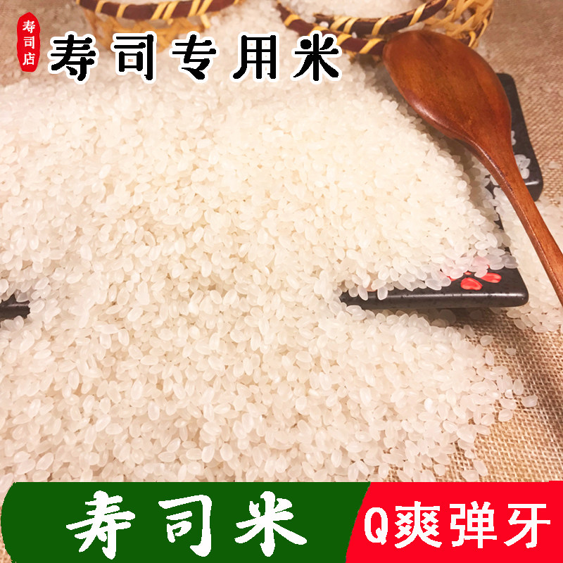 寿司米500g做寿司包饭团专用
