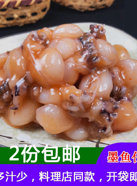 寿司材料墨鱼仔寿司专用食材章鱼味附八爪即食海苔紫菜包饭200克