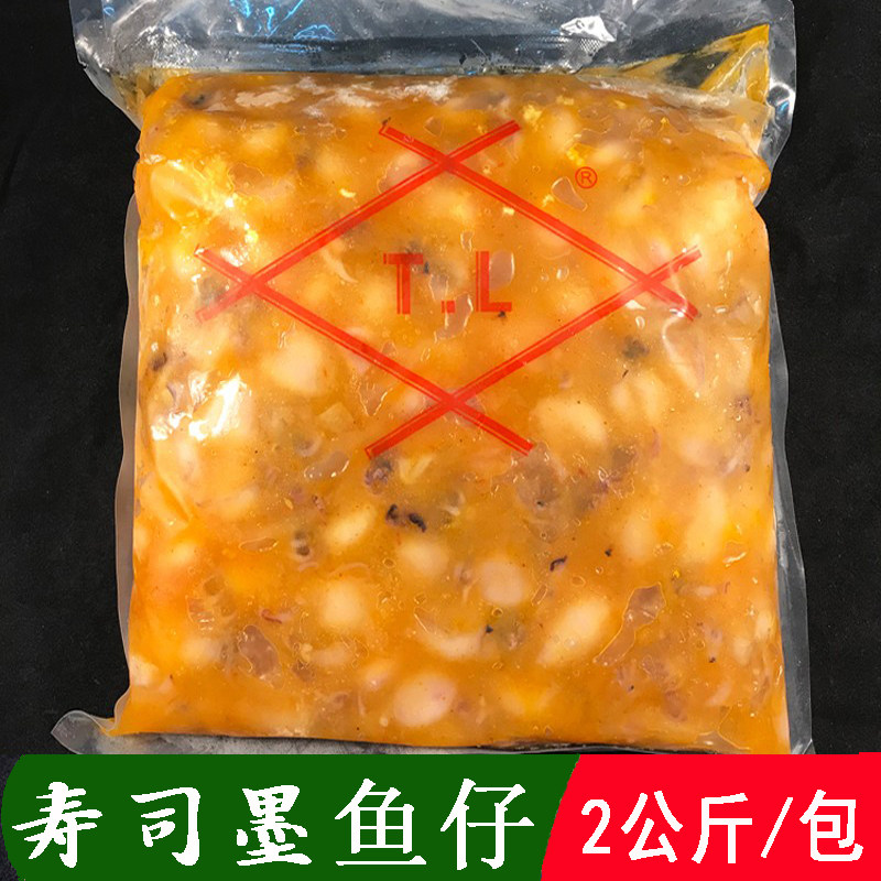A级墨鱼2公斤寿司商用