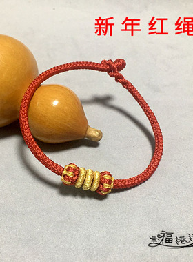 红绳纯手工编织方八股男女手链