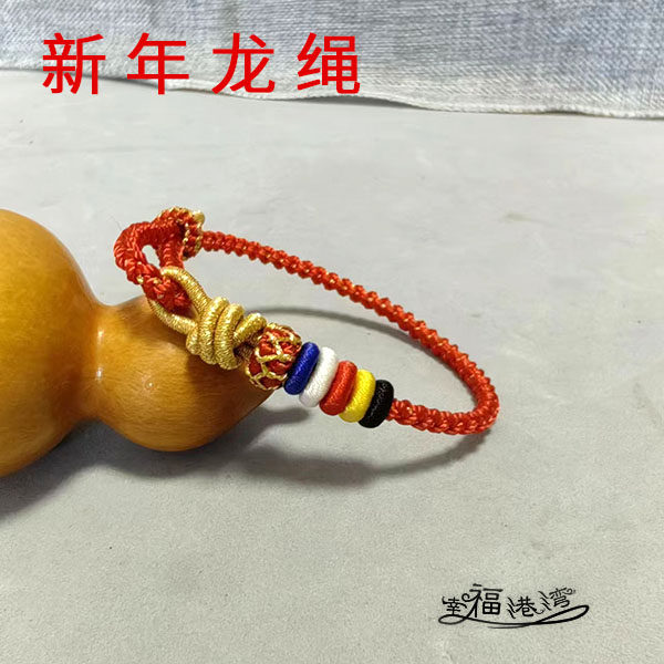 中国风龙年龙鳞手绳纯手工