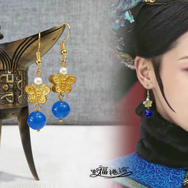 如懿传金玉妍嘉妃金色蝴蝶深蓝玉髓古装复古汉服清装日常耳环耳夹