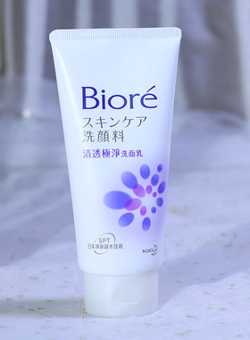 Biore碧柔清透极净洗面乳100g女生面奶去油保湿锁水紫色港货进口