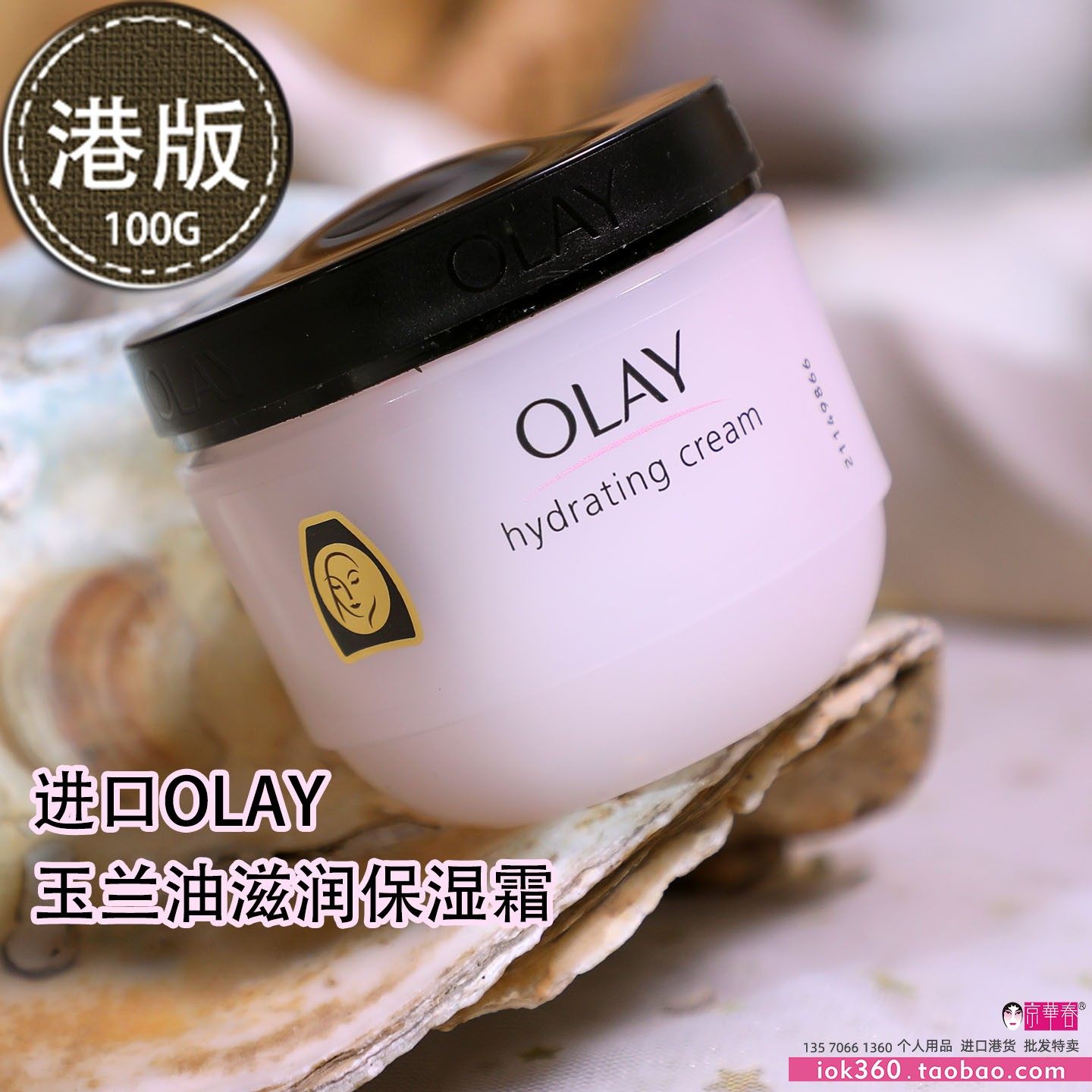 OLAY玉兰油滋润保湿乳液抗皱修护无香料色素敏感肌肤男女港货进口