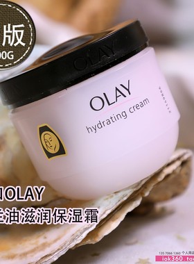OLAY玉兰油滋润保湿乳液抗皱修护无香料色素敏感肌肤男女港货进口