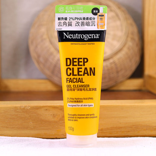 进口香港露得清深层毛孔洁净露洗面奶男女深层清洁控油保湿去角质