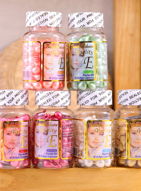 港货代购美国维他命E油丸VE维生素E眼部护理精华保健美容精华2瓶