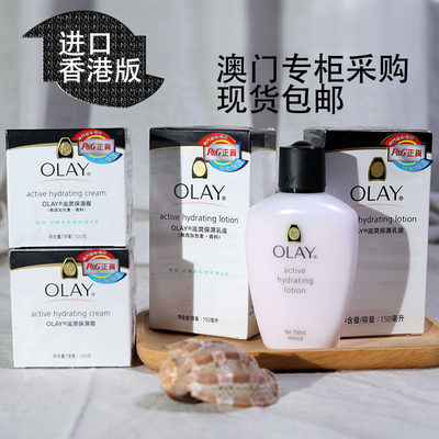 敏感肌肤专用OLAY玉兰油保湿乳液