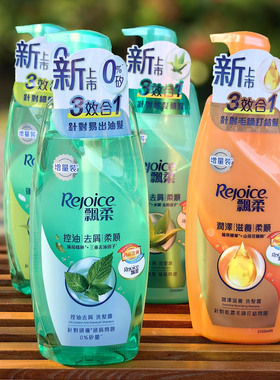 飘柔洗发水露乳780G清爽去屑三合一焗油无硅油精华丰盈清凉澳门购