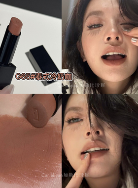 黄皮还是离不开奶咖色！裸杏色口红哑光雾面土棕裸色唇釉女低饱和