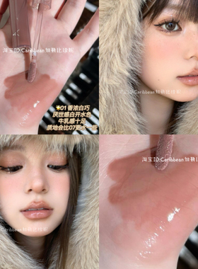 低饱和度淡颜系～透裸奶色唇釉女镜面水光裸粉色豆沙色唇泥不黏腻