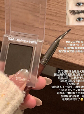 冷灰棕哑光眼线holika平替单色眼影盘大地色黑色卧蚕眼睑下至眼尾