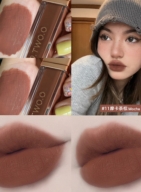 秋冬轻欧美摩卡茶棕唇釉哑光雾面巧克力色奶茶色豆沙色女学生款