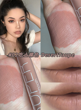 轻欧美风吃土裸色哑光唇釉肉桂奶茶色咖色灰粉色女夏素颜小众口红