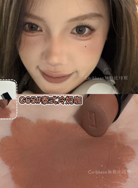 今天是轻欧美女孩！高级土棕色口红丝绒哑光雾面奶咖色裸色唇釉女