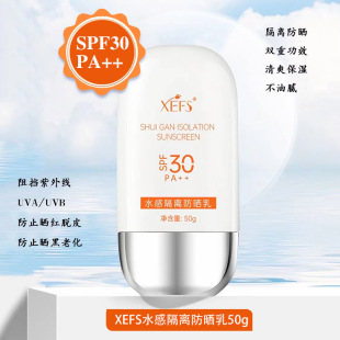 水感隔离防晒乳霜清爽不油腻隔离增白阻挡紫外线上班户外全脸用女