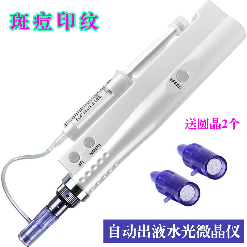 电动微针仪自动出水机纳米水光笔微晶仪晶片微针机水光原液导入