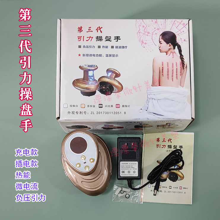 第三3代引力操盘手带显示屏强大吸力负压引力磁波理疗热能微电流