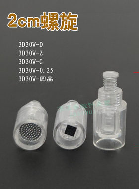 3D30W晶片D/Z/G款 电池机配晶片 孕睫孕发表麻水光导入高中低晶