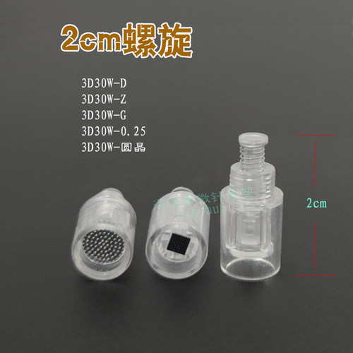 短款2cm螺旋3D30W纳米晶片