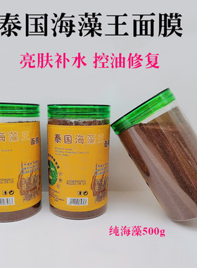 纯进口植本堂补水修复500g