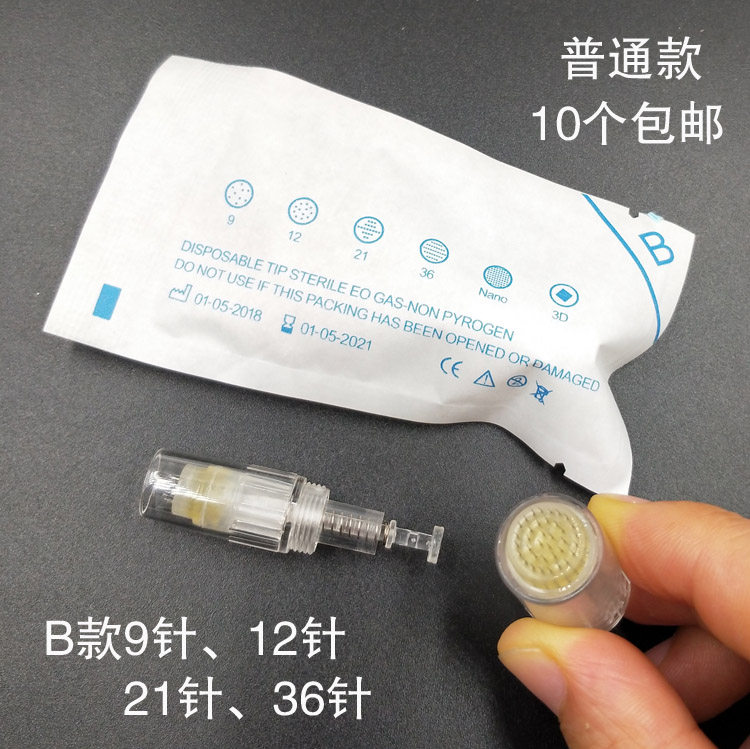 B款电动微针9针12针21针36针深痘印坑皱纹冻干粉导入面部真皮护理,美容美体仪器,电子美容仪（非器械）,淘宝优惠券,粉丝福利购,淘宝优惠卷