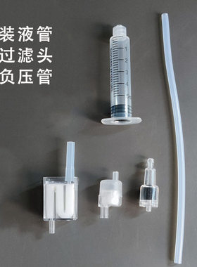 ez3ml5ml10ml空管装液负压皮肤