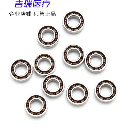 牙科口腔高速手机轴承通用牙钻八珠黑陶瓷白陶瓷轴心筒夹轴芯10个