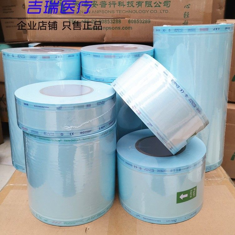 封口机灭菌袋牙科 封口袋口腔消毒袋打包袋尺寸齐全厂家直销200米