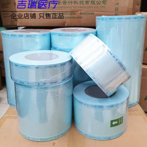封口机灭菌袋牙科 封口袋口腔消毒袋打包袋尺寸齐全厂家直销200米