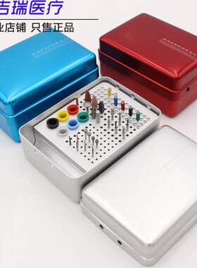 牙科180孔消毒盒 车针盒根管锉低速磨头 可四用消毒盒口腔耐高温