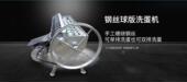 洗蛋机钢丝球版 清洁速度快无破损代替人工效率高 双排放新款